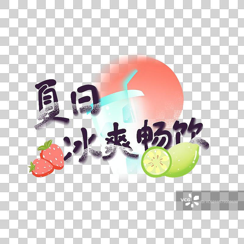 夏日冰爽畅饮果汁促销装饰标签图片素材