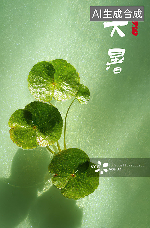 【AI数字艺术】有三片叶子的绿色植物图片素材