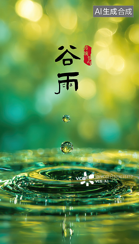 【AI数字艺术】一滴水落入水体图片素材