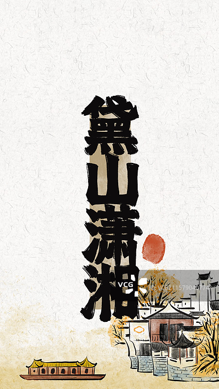 水墨风古风插画风景壁纸-黛山潇湘图片素材