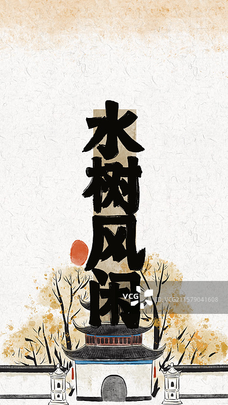 水墨风古风插画风景壁纸-水树风闲图片素材