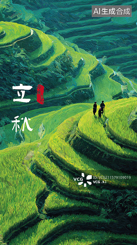 【AI数字艺术】两人走在绿色稻田里图片素材
