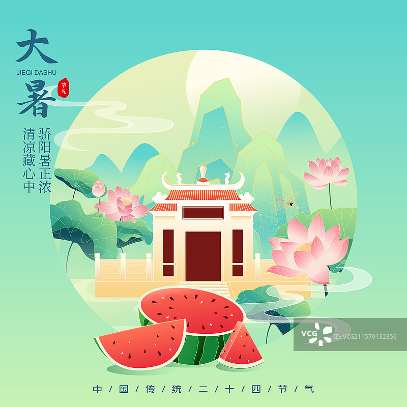 国风节气大暑澳门城市建筑矢量插画海报图片素材