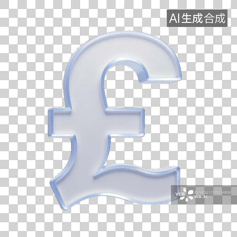 【AI数字艺术】英镑符号的晶莹质感金融货币的透明质感图片素材