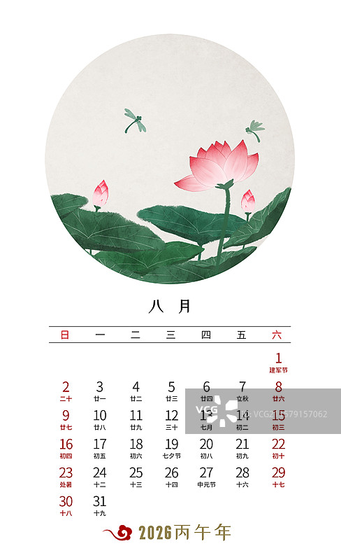 2026年中式台历设计模板八月图片素材