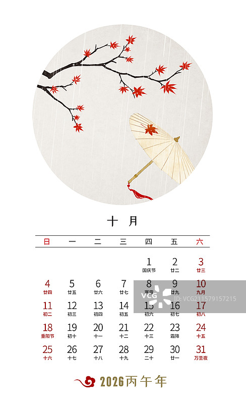 2026年中式台历设计模板十月图片素材