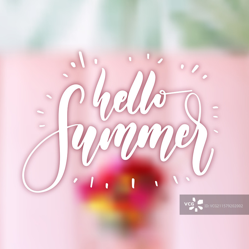 你好，夏天图片素材