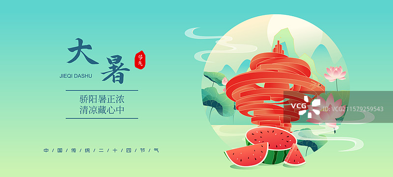 国风节气大暑青岛城市建筑矢量插画海报图片素材