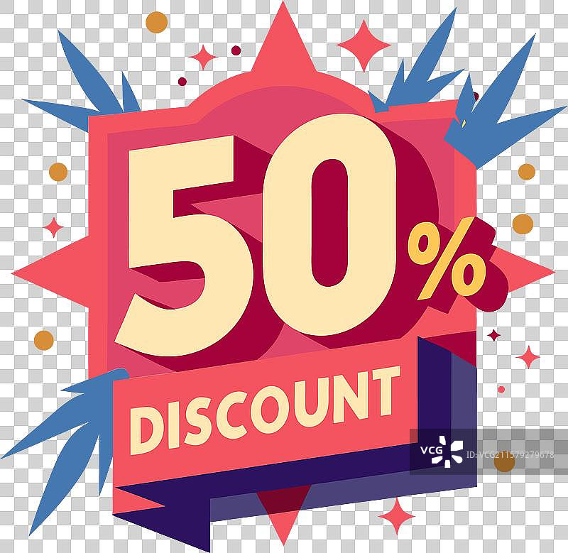 五折优惠图片素材