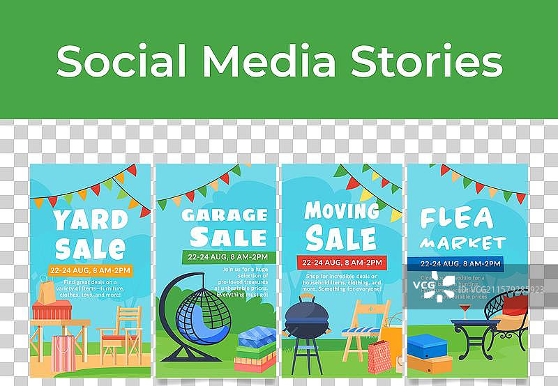 院子车库搬家销售跳蚤市场促销社交图片素材