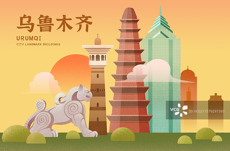 新疆乌鲁木齐城市地标建筑插画图片素材