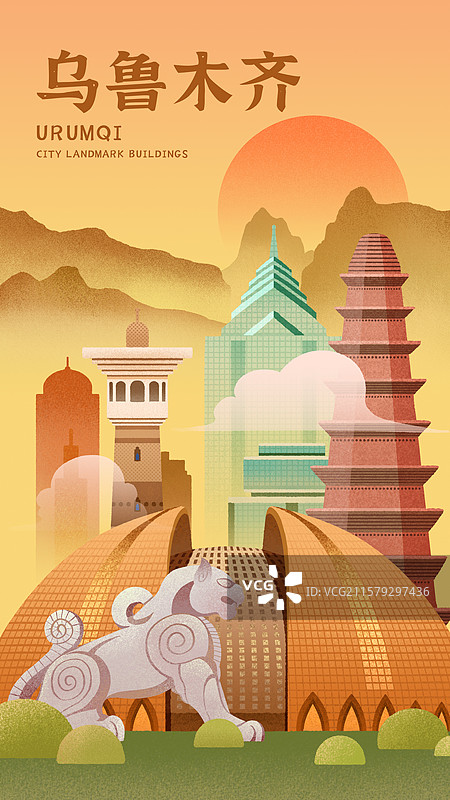 乌鲁木齐地标建筑新疆大剧院大巴扎红山塔中天广场扁平插画海报图片素材