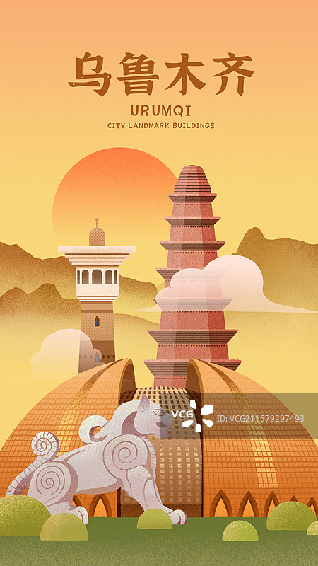 乌鲁木齐地标建筑新疆大剧院大巴扎红山塔中天广场扁平插画图片素材