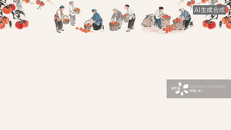 【AI数字艺术】村民收柿子水墨画居上图片素材