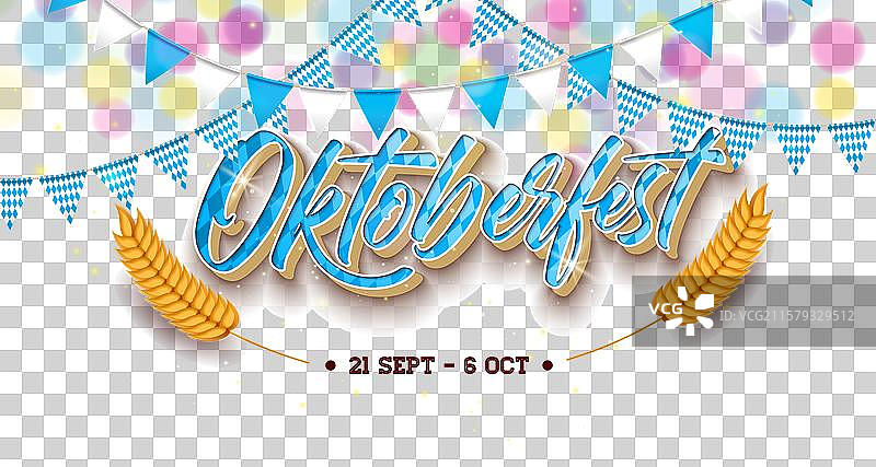 啤酒节派对横幅与新鲜感图片素材