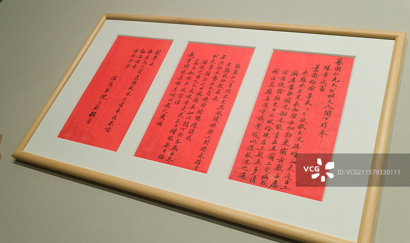 《致卢世杰楷书信札页》 清代·倪文蔚 纸本 中国国家博物馆“中国古代书画-清代进士的翰墨遗珍”展图片素材