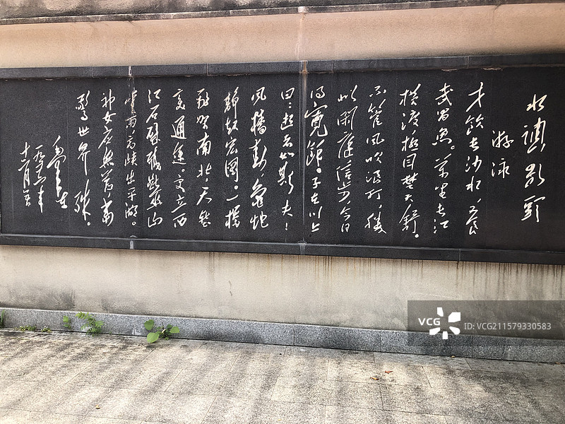 长沙橘子洲头-毛泽东诗词-水调歌头游泳诗词碑林图片素材