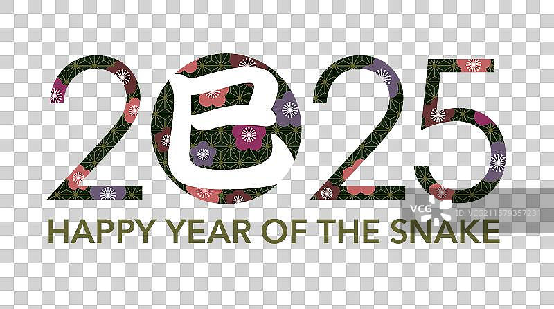 2025年蛇年问候符号图片素材