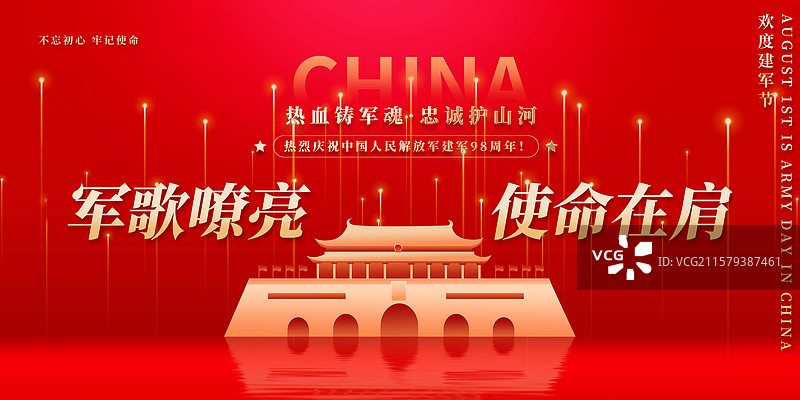 红色党建建军节展板图片素材