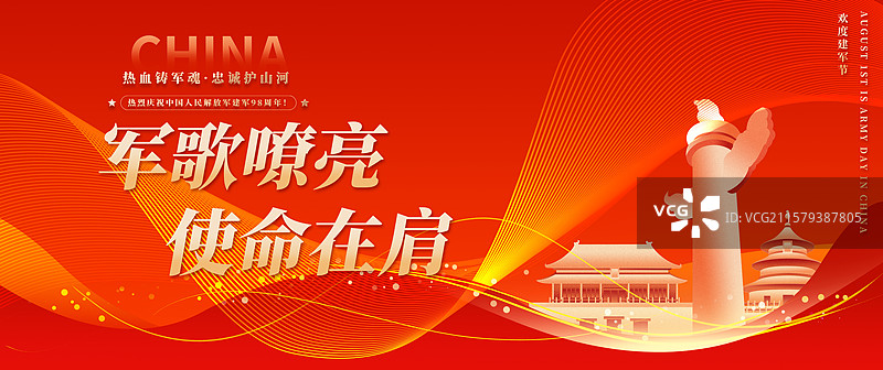 红色党建建军节展板图片素材