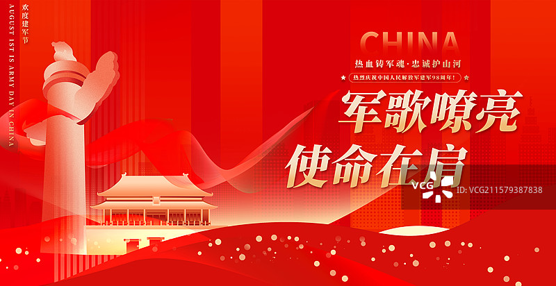 红色党建建军节展板图片素材