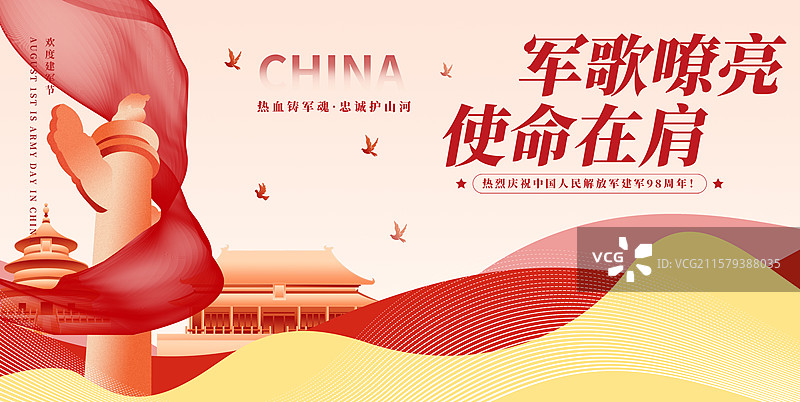 红色党建建军节展板图片素材