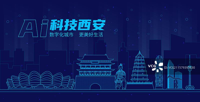西安科技人工智能数字化城市周年庆蓝色科技背景图片素材