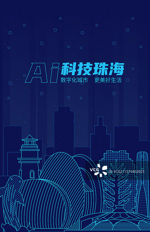 珠海科技人工智能数字化城市周年庆蓝色科技背景图片素材