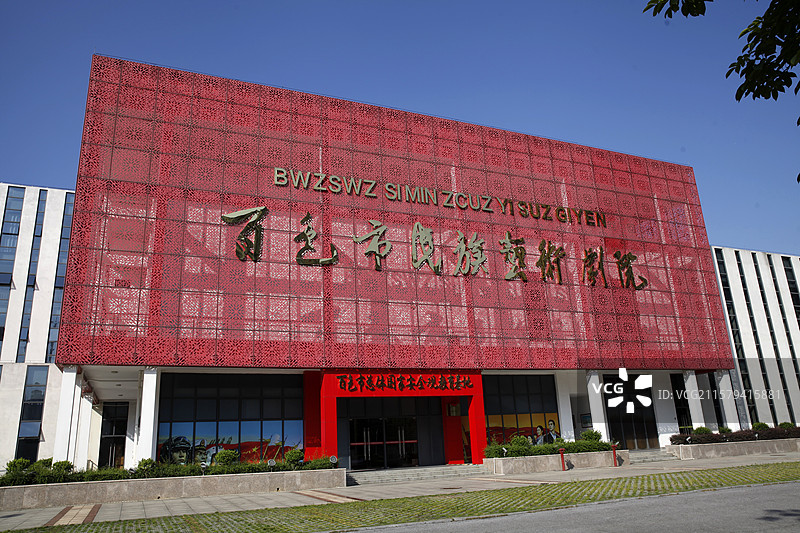 广西百色市民族艺术剧院图片素材