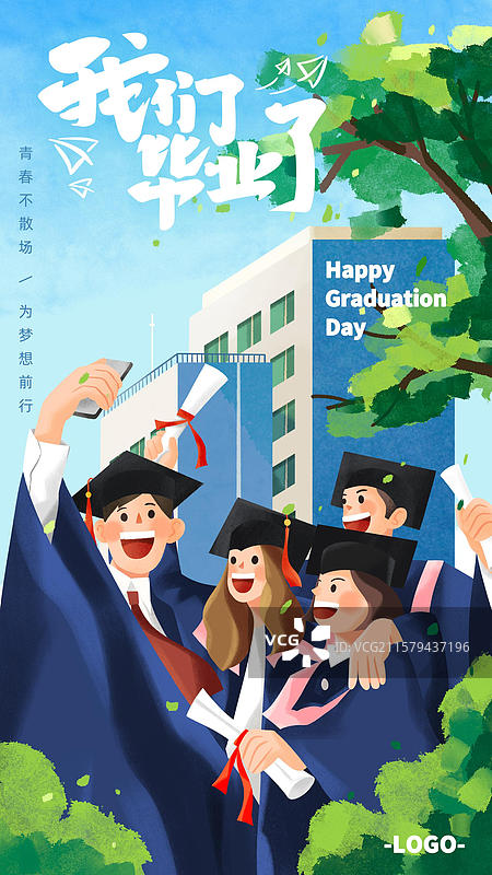 竖版插画海报模版_学校毕业生大合照图片素材