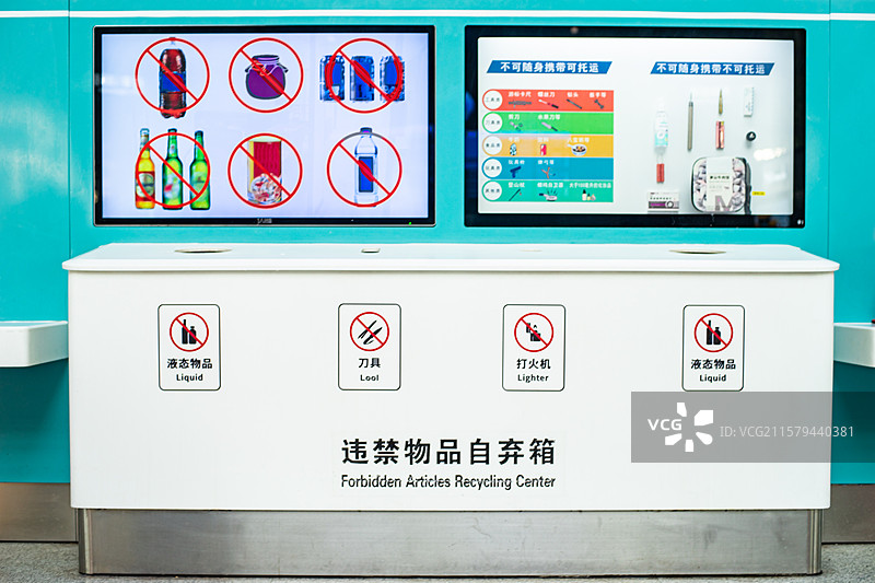 中国国内国际机场航站楼值机登机大厅候机室安检区托违禁物品自弃箱，室内无人图像摄影图片素材