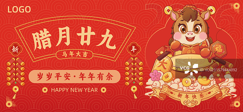 马年大吉大年三十中国风插画海报图片素材