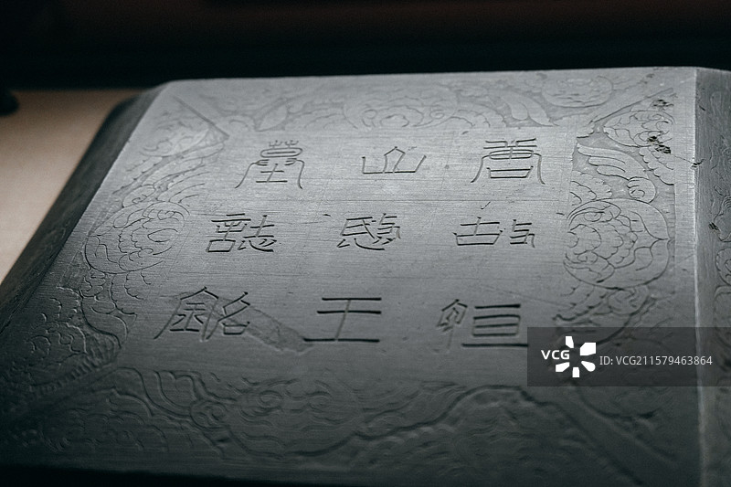 闵行博物馆贞观鉴大唐历史文化主题展昭陵博物馆藏李承乾之墓志铭墓志盖图片素材