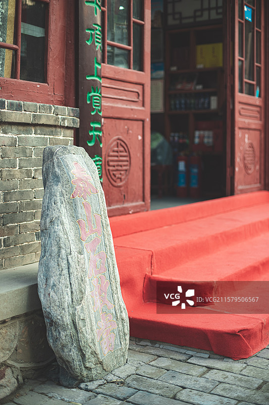 中国山东泰安著名景点泰山旅游风景区，岱庙行宫的辟邪泰山石敢当雕刻，户外白昼无人图像摄影图片素材
