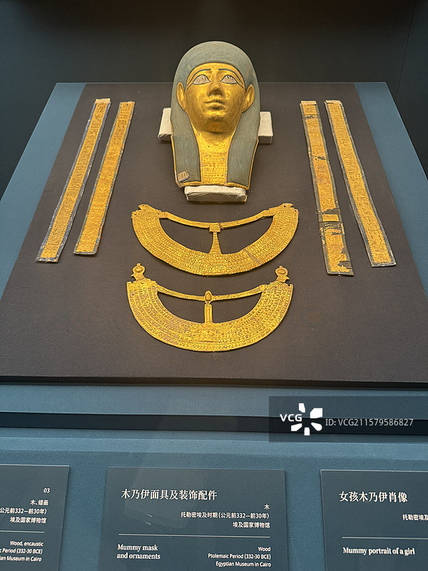上海博物馆埃及特展木乃伊面具托勒密王室葬仪套组图片素材