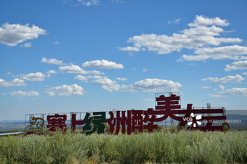 大同明长城遗址；塞外风光；历史遗址图片素材