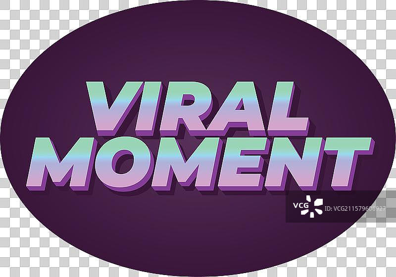 广告或宣传的病毒式时刻文字效果图片素材