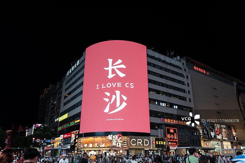 湖南长沙五一广场黄兴路步行街IFS图片素材