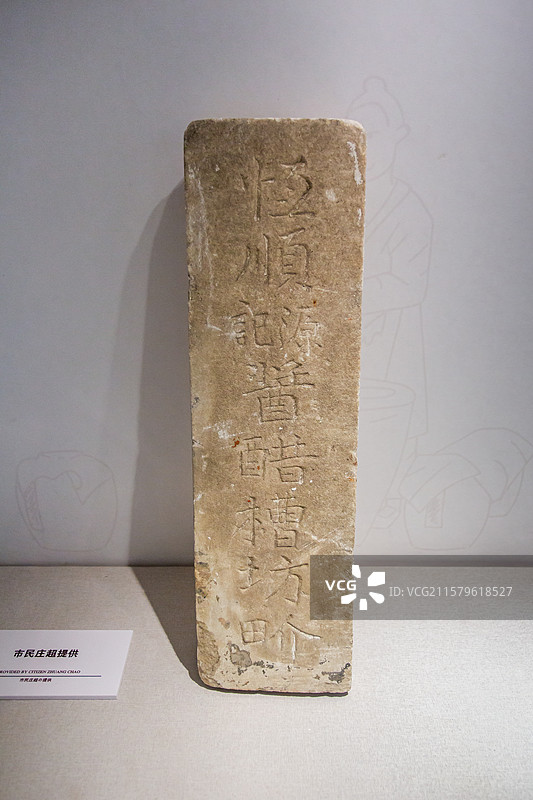 镇江市中国镇江醋文化博物馆图片素材