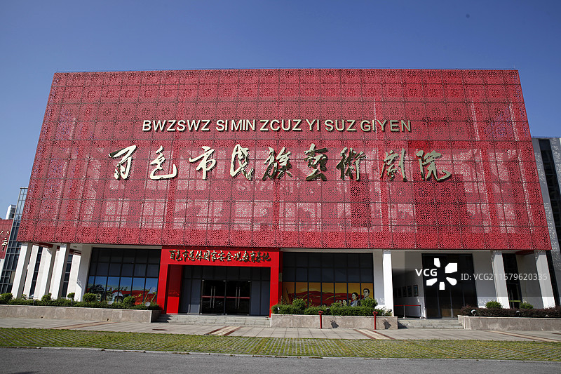 广西百色市民族艺术剧院图片素材