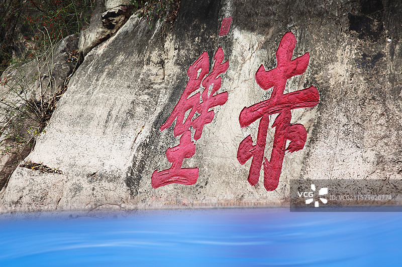 湖北咸宁市“三国赤壁古战场”景区图片素材