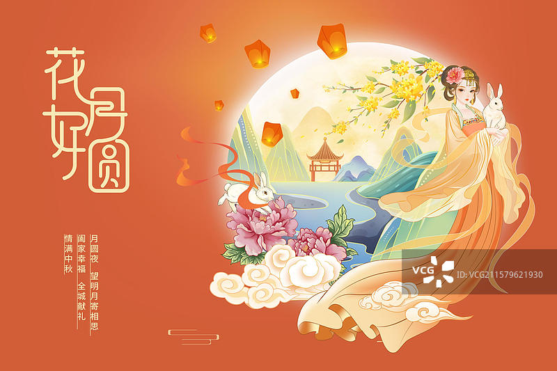 中秋月饼包装礼盒海报模板嫦娥月兔图片素材