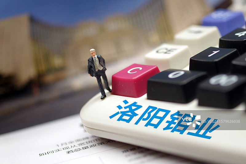 洛阳钼业图片素材