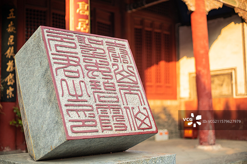 中国山东泰安著名景点泰山旅游目的地风景区第一行宫岱庙，宫殿前巨大印章，户外白昼无人图像摄影图片素材