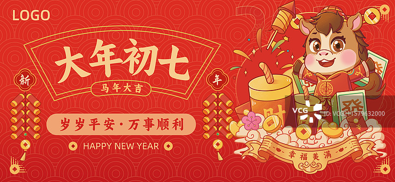 大年初七马年大吉中国风插画海报图片素材