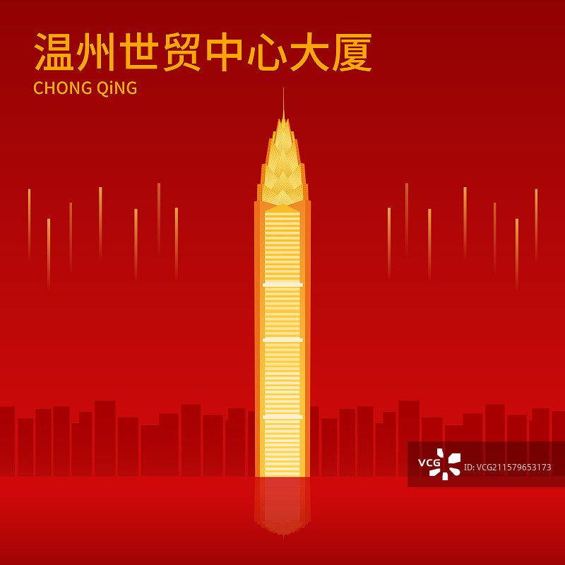 温州世贸中心大厦红金高端新年春节签约仪式峰会商务年会研讨会展论坛背景邀请函矢量插画海报模板图片素材