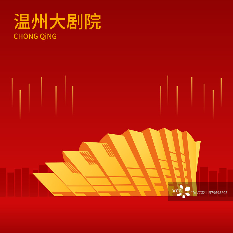 温州大剧院红金高端新年春节签约仪式峰会商务年会研讨会展论坛背景邀请函矢量插画海报模板图片素材