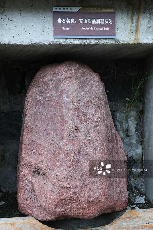 长白山岩石种类安山岩熔结凝灰岩气孔粗面岩晶屑岩等17种岩石图片素材