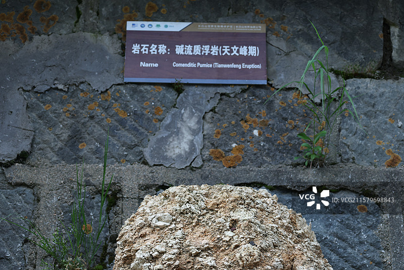 长白山岩石种类安山岩熔结凝灰岩气孔粗面岩晶屑岩等17种岩石图片素材