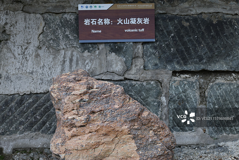 长白山岩石种类安山岩熔结凝灰岩气孔粗面岩晶屑岩等17种岩石图片素材